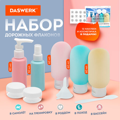 Дорожный набор флаконов в косметичке, 7 флаконов (5х60 мл / 2х10 мл), DASWERK (ДАСВЕРК), 609301 - фото 3