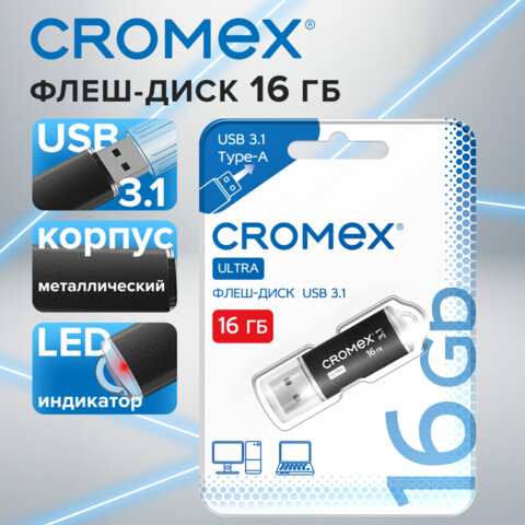 Флеш-диск 16 GB, CROMEX (КРОМЕКС) Ultra USB 3.1, металлический корпус, черный, 514162 - фото 4