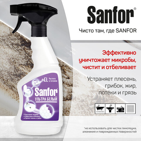 Чистящее средство для удаления черной плесени 500 мл, SANFOR "Ультра белый", 18396 - фото 4