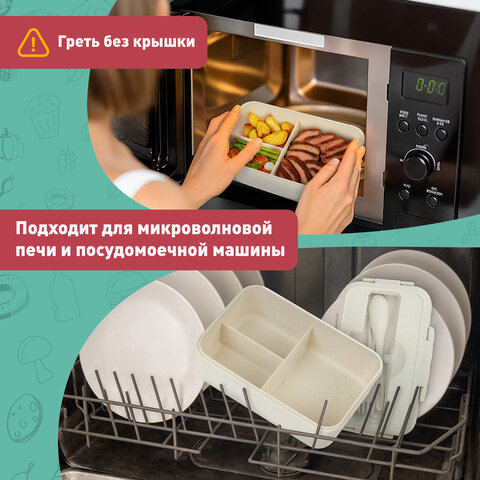 Ланч-бокс контейнер, 1 секция, 3 отделения, 1,4 л, ложка, вилка, 8х21х14 см, бежевый, JOYLUX (ДЖОЙЛЮКС) ECO, 609346 - фото 14