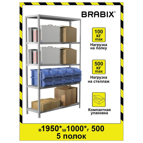 Стеллаж металлический BRABIX "MS KD-195/50-5", 1950х1000х500 мм, 5 полок, сборная стойка, 291120, S240BR245502 - фото 12