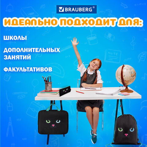 Папка на молнии с ручками А4, мешок для обуви 42х33 см, пенал 20х10 см, "Black cat" НАБОР BRAUBERG, 271434 - фото 12
