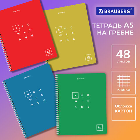 Тетрадь А5 48 л. BRAUBERG, гребень, клетка, обложка картон, "Knowledge" (микс в спайке), 404339 - фото 8