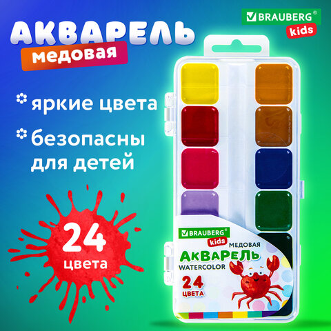 Краски акварельные BRAUBERG KIDS, медовые, 24 цвета, квадратные кюветы, пластиковый пенал, 192284 - фото 7
