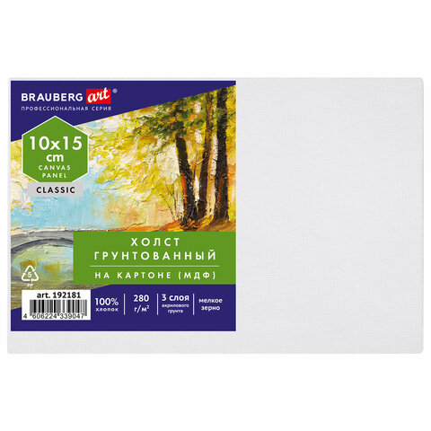 Холст на картоне, 10х15 см, 280 г/м2, грунтованный, 100% хлопок, BRAUBERG ART CLASSIC, 192181 - фото 1