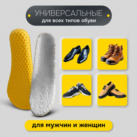 Стельки для обуви ЗИМНИЕ СУПЕРДЫШАЩИЕ, материал EVA, размер RU 39-45 / EU 40-46, с линиями выреза, SHEGRA (ШЕГРА), 700756 - фото 15