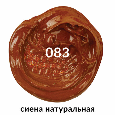 Краска масляная художественная BRAUBERG ART PREMIERE, 46 мл, проф. серия, СИЕНА НАТУРАЛЬНАЯ, 191439 - фото 4