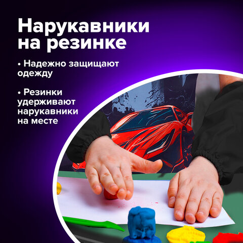 Набор для уроков труда BRAUBERG KIDS, клеенка ПВХ, накидка фартук с нарукавниками, "Red car", 272363 - фото 13