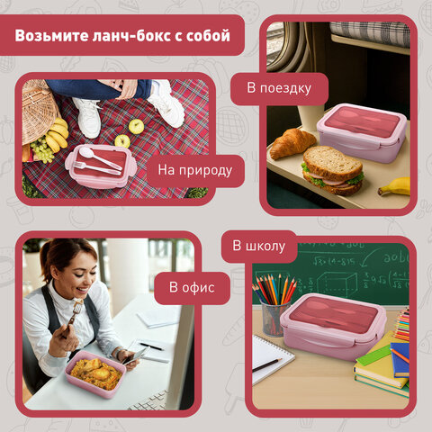 Ланч-бокс контейнер, 2 секции, 3+1 отделения, 1,4 л, ложка, вилка, 7х21х14 см, розовый, JOYLUX (ДЖОЙЛЮКС), 609348 - фото 16