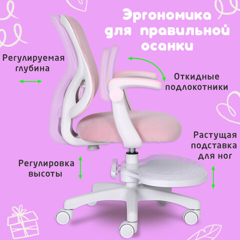 Кресло детское с подставкой для ног BRABIX "Sky MG-206", велюр, розовое, 533154 - фото 22