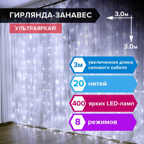 Электрогирлянда-занавес комнатная "Штора" 3х3 м, 400 LED, холодный белый, 220 V, ЗОЛОТАЯ СКАЗКА, 591335 - фото 7