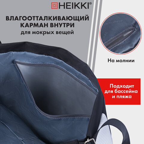 Рюкзак спортивный мешок HEIKKI ACTION (ХЕЙКИ) с отделением для обуви, вентилируемые стенки, 45х34 см, "Total black", 273455 - фото 13