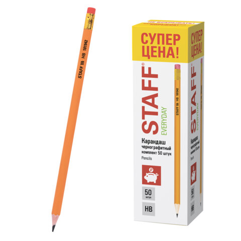 Карандаши чернографитные с ластиком STAFF EVERYDAY BLP-YLW, КОМПЛЕКТ 50 шт., НВ, пластиковые, корпус жёлтый, 181942 - фото 1