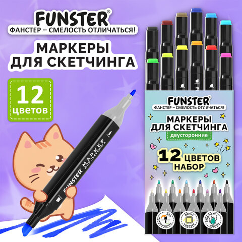 Маркеры для скетчинга двусторонние, НАБОР 12 шт., базовые цвета, картонная упаковка, FUNSTER (ФАНСТЕР), 152710 - фото 4
