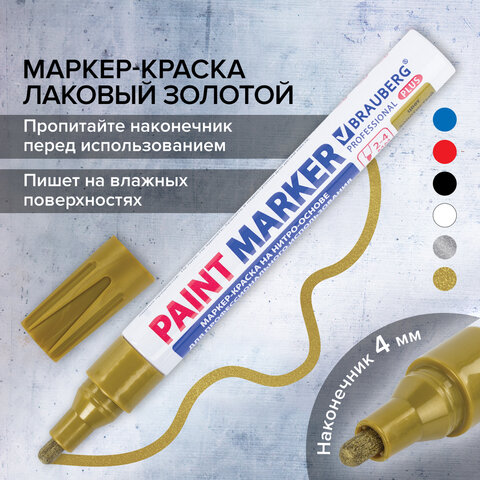 Маркер-краска лаковый (paint marker) 4 мм, ЗОЛОТОЙ, НИТРО-ОСНОВА, алюминиевый корпус, BRAUBERG PROFESSIONAL PLUS, 151449 - фото 16