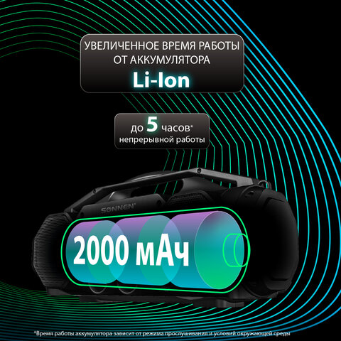 Колонка портативная с подсветкой SONNEN B306, 12 Вт, Bluetooth, FM-тюнер, microSD, MP3-плеер, черная, 513479 - фото 12