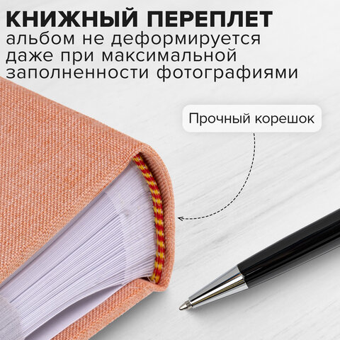 Фотоальбом BRAUBERG "Персик" на 200 фото 10х15 см, ткань, персиковый, 391190 - фото 15