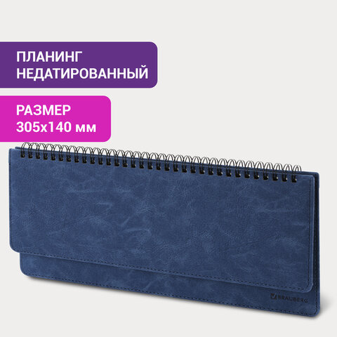 Планинг настольный недатированный (305x140 мм) BRAUBERG "Status", под кожу, 60 л., темно-синий, 113373 - фото 7