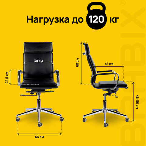 Кресло офисное BRABIX PREMIUM "Kayman EX-532", экокожа, хром, черное, 532543 - фото 13