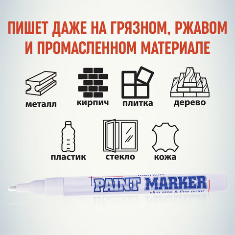 Маркер лаковый MunHwa 2 мм белый - фото 7