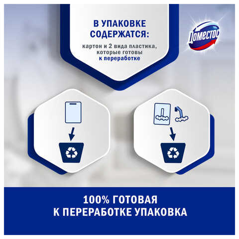Блок туалетный подвесной твердый 3х55 г, ДОМЕСТОС Сила 5 в 1 "Свежесть океана" - фото 3