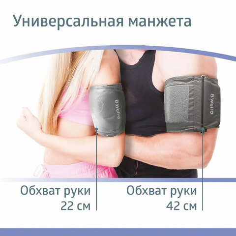 Тонометр B.WELL MED-55ad, манжета 22-42 см, автоматический, на плечо, адаптер питания, MED-55 ad - фото 5