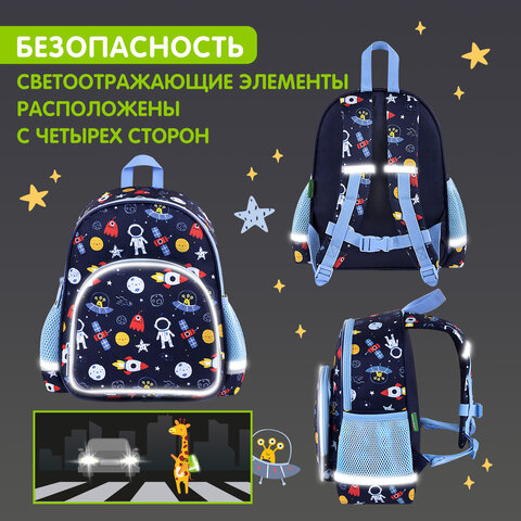 Рюкзак BRAUBERG KIDS PLAY детский, 1 отделение, 3 кармана, "In space", 29х23х12 см, 272051 - фото 13