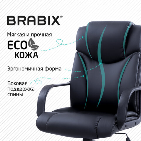 Кресло офисное BRABIX "Relax MS-001", 4 массажных модуля, экокожа, черное, 532519 - фото 7