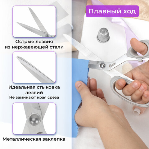 Ножницы портновские 230 мм, КЛАССИЧЕСКИЕ, серые, пластиковые ручки, ОСТРОВ СОКРОВИЩ, 665602 - фото 15