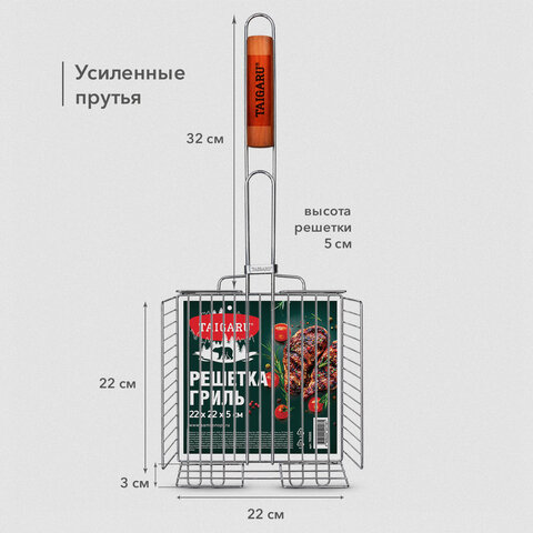 Решетка-гриль ГЛУБОКАЯ, 54х(22х22х5 см), МАЛАЯ, хромированная, TAIGARU (ТАЙГАРУ), 702555 - фото 8