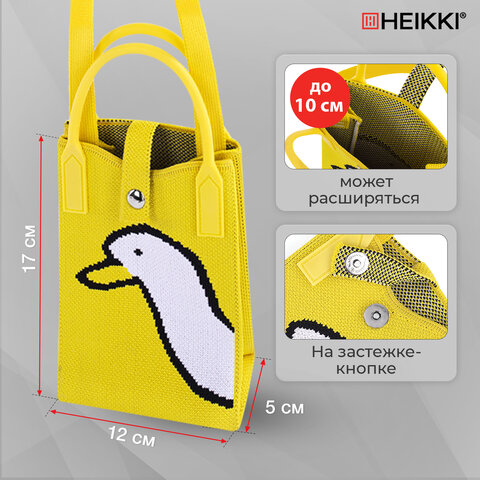 Сумочка-органайзер повседневная HEIKKI KNIT (ХЕЙКИ) кросс боди, вязаная, 17х12х5 см, "Желтый гусь", 273791 - фото 10