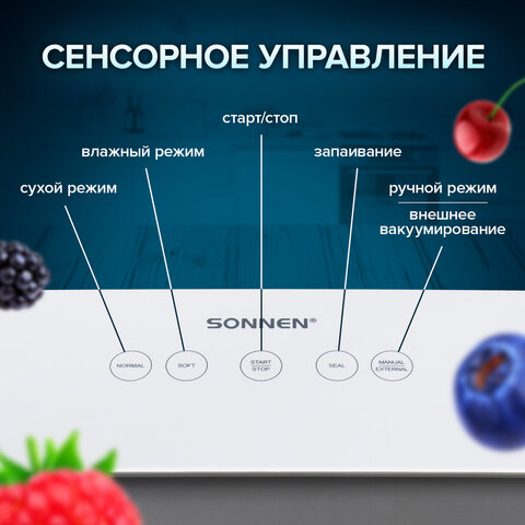 Вакууматор/вакуумный упаковщик SONNEN VS-V73, 3 режима, 95 Вт, запаивание до 30 см, сенсорная панель, резак, 456338 - фото 20