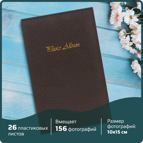 Фотоальбом BRAUBERG на 156 фото 10х15 см, под гладкую кожу, на кольцах, коричневый, 390470 - фото 16