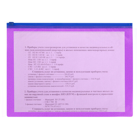 Папка-конверт на молнии МАЛОГО ФОРМАТА (180х250 мм) А5, цвет ассорти с блестками, 0,15 мм, STAFF, 274080 - фото 7