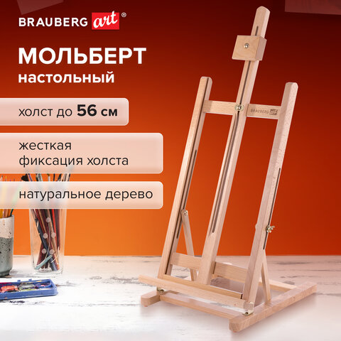 Мольберт настольный из бука, 27,5х97х32 см, высота холста 56 см, BRAUBERG ART CLASSIC, 192269 - фото 12