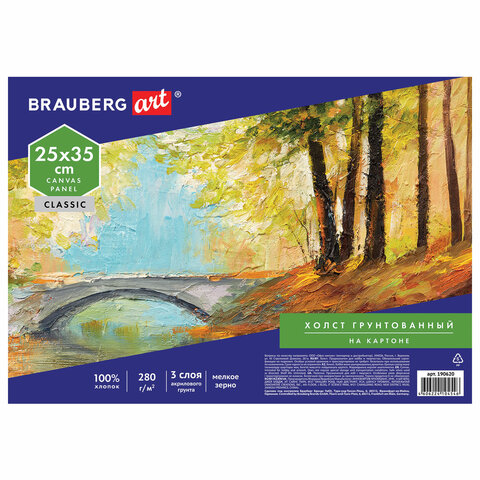 Холст на картоне BRAUBERG ART CLASSIC, 25*35см, грунтованный, 100% хлопок, мелкое зерно, 190620 - фото 1