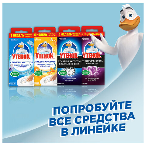 Освежитель/очиститель для унитаза/писсуара 3 шт., ТУАЛЕТНЫЙ УТЕНОК "Морской", Стикер чистоты, 358974 - фото 7