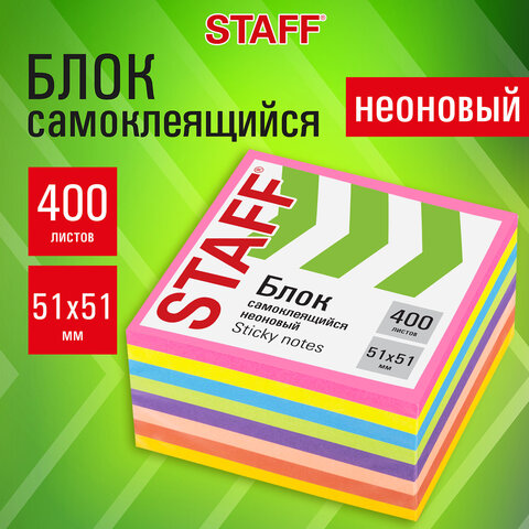 Блок самоклеящийся (стикеры), компактные, STAFF НЕОНОВЫЙ, 51х51 мм, 400 листов, 8 цветов, 115583 - фото 6