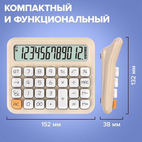 Калькулятор настольный BRAUBERG KW-1000-BG (152x132 мм), 3D-кнопки, 12 разрядов, бежевый, 272957 - фото 12