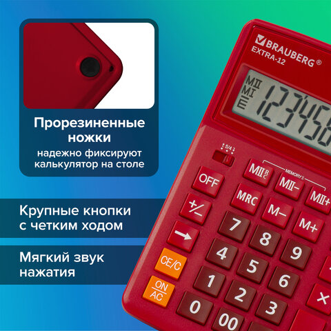 Калькулятор настольный BRAUBERG EXTRA-12-WR (206x155 мм), 12 разрядов, двойное питание, БОРДОВЫЙ, 250484 - фото 17