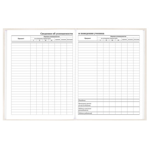 Дневник 5-11 класс 48 л., твердый, BRAUBERG, выборочный лак, с подсказом, "Кот-Непоседа", 107616 - фото 15