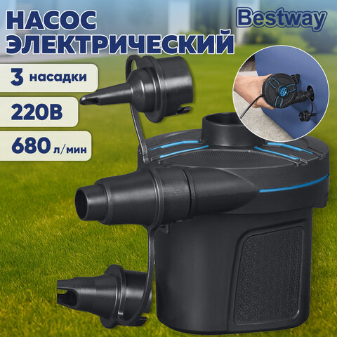 Насос электрический 220В, 680 л/мин, 3 насадки, BESTWAY,62252 - фото 9