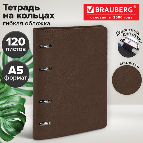 Тетрадь на кольцах А5, 180х220 мм, 120 л., под кожу, держатель для ручки, BRAUBERG, коричневый, 405236 - фото 12