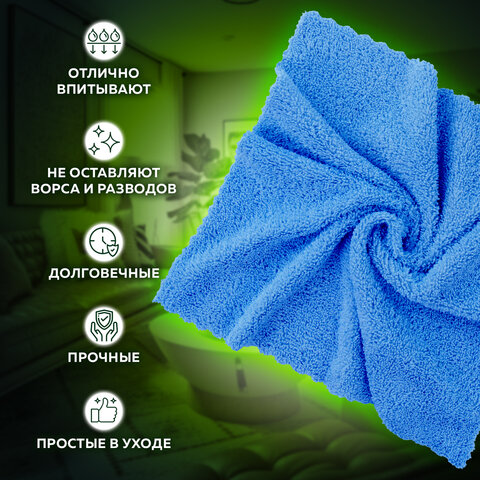 Тряпка из микрофибры 50х60 см, АВТО / ДОМ / ОФИС, КОМПЛЕКТ 2 шт., "ULTRASONIC BI-COLOUR", 220 г/м2, LAIMA HOME, 608219 - фото 11