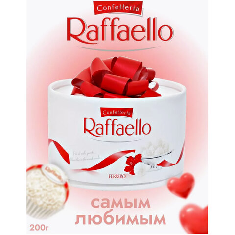 Конфеты RAFFAELLO с цельным миндальным орехом в кокосовой стружке, 200 г, торт, 9020000000363 - фото 6