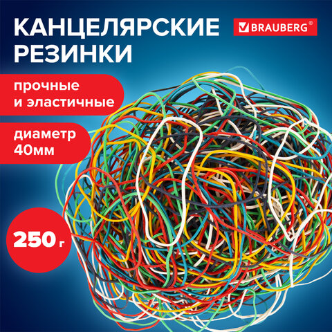 Резинки банковские универсальные диаметром 40 мм, BRAUBERG 250 г, цветные, натуральный каучук, 440164 - фото 7