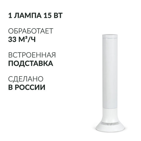 Рециркулятор БАКТЕРИЦИДНЫЙ (МЕД РегУд) АРМЕД Aircube 115-22 TOWER, УФ-лампа 1х15 Вт, 33 м3/ч, 2010101 - фото 2