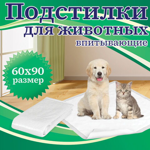 Пеленки-простыни впитывающие 60х90 см, ПЕЛИГРИН "Classic", КОМПЛЕКТ 30 шт., 5 слоев, одноразовые - фото 4