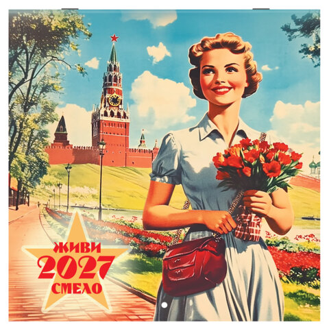 Календарь настенный перекидной 2027 г., BRAUBERG, 12 листов, 28,5х57 см, "Советские плакаты", 118423 - фото 2