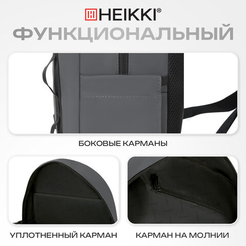 Рюкзак HEIKKI CHARACTER (ХЕЙКИ) универсальный, эргономичный, серый, 43х31х13 см, 273917 - фото 13
